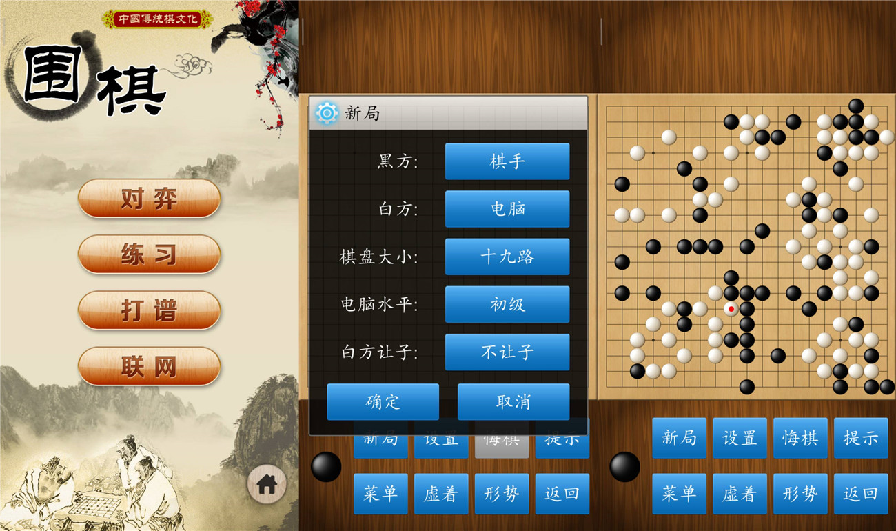 围棋v1.33 绿化版-咿咕咿咕