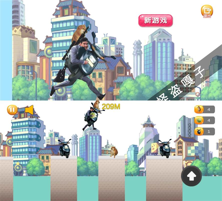 嘎子酷跑游戏 怪盗嘎子-咿咕咿咕