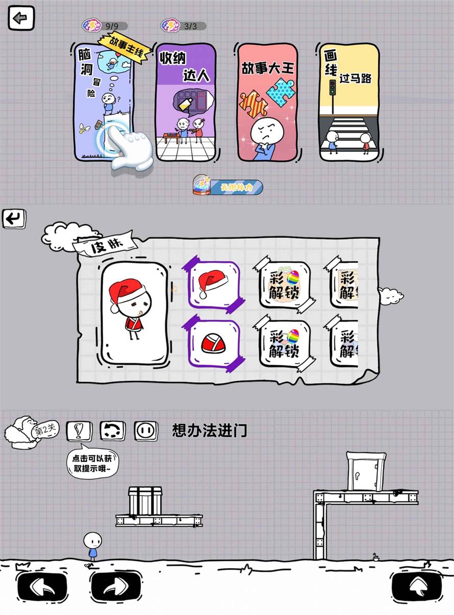 解谜闯关游戏 脑洞人大冒险-咿咕咿咕