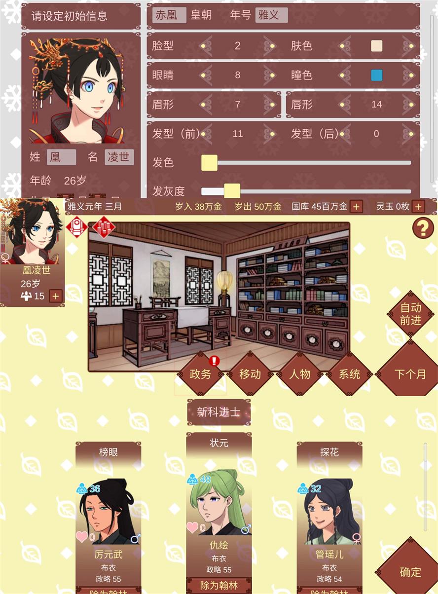 策略经营模拟游戏 女帝的日常-咿咕咿咕