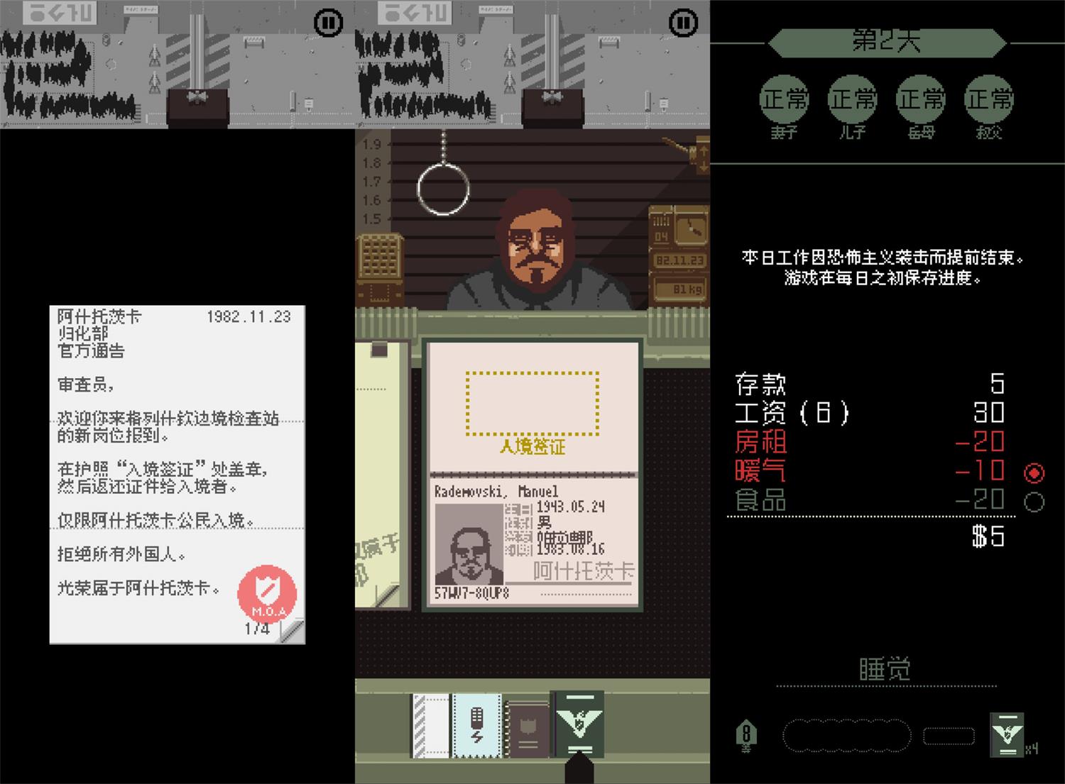 模拟签证游戏 请出示证件-咿咕咿咕