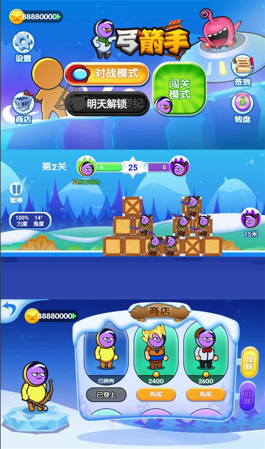 休闲闯关游戏 外星人弓箭手-咿咕咿咕