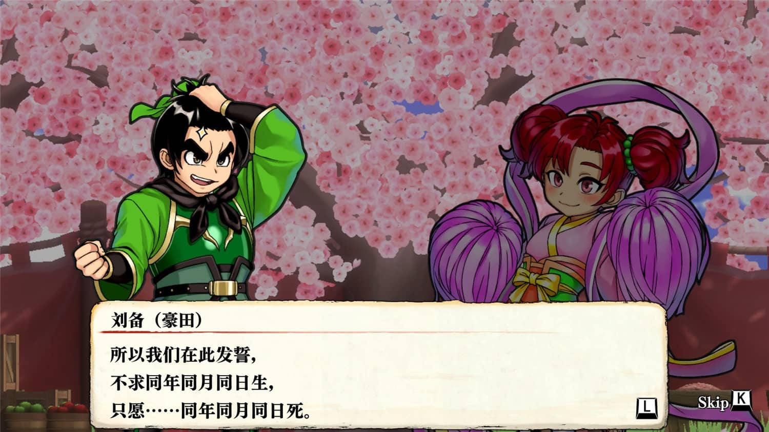 图片[3]-《热血三国志：全员集合》中文版-咿咕咿咕