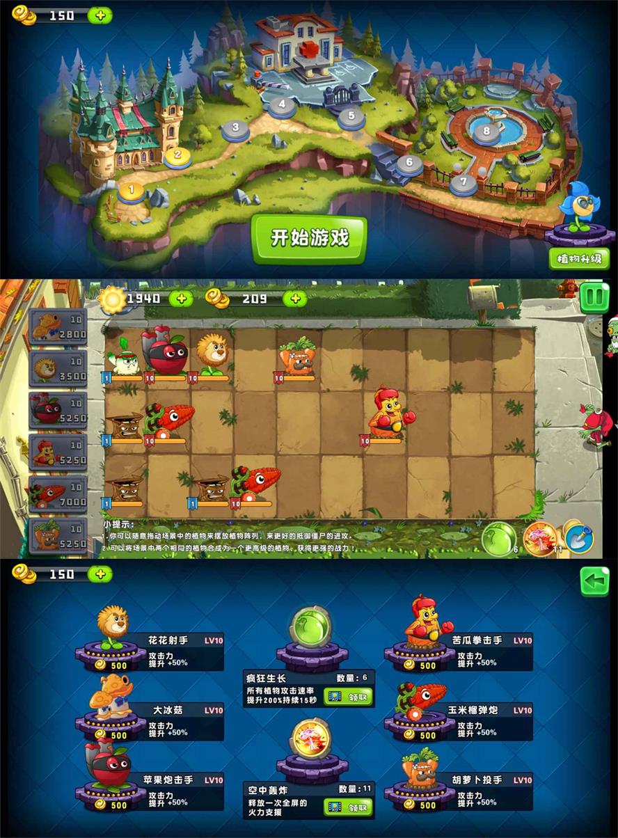 魔改休闲游戏 植物吊打僵尸-咿咕咿咕