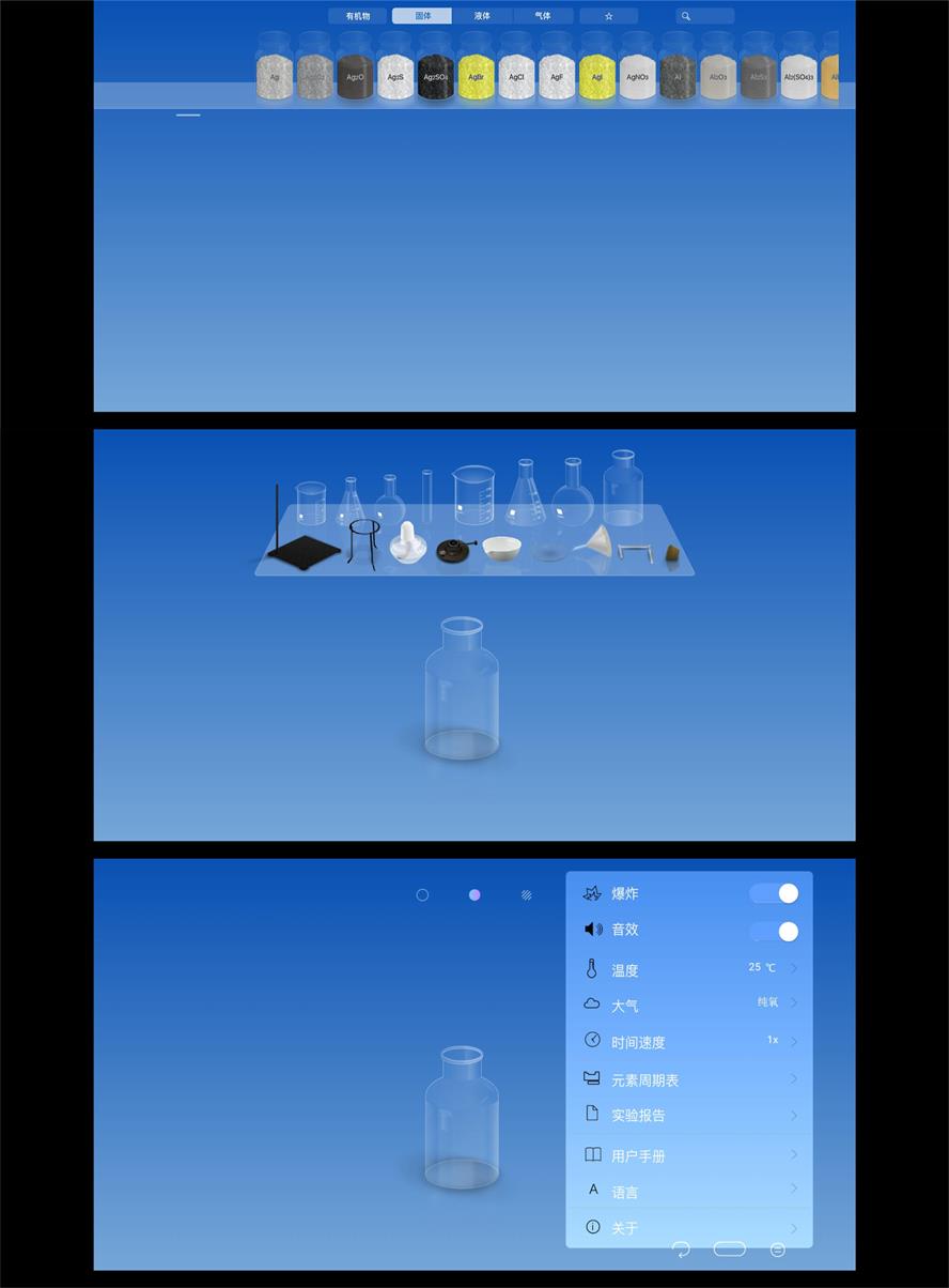 超真实模拟游戏 化学实验模拟器-咿咕咿咕