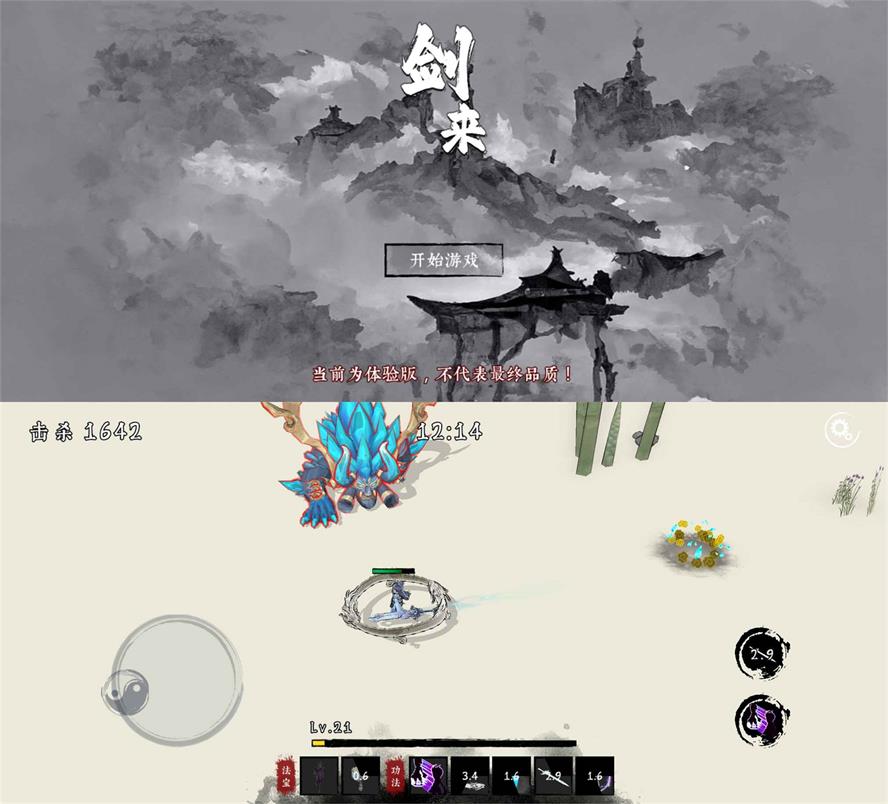 动作冒险仙侠游戏 剑来-咿咕咿咕