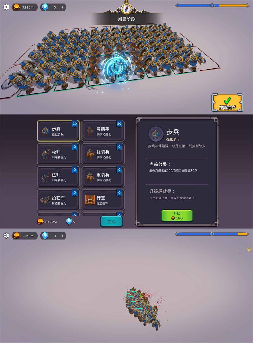 3D模拟策略游戏 史诗3D战争-咿咕咿咕