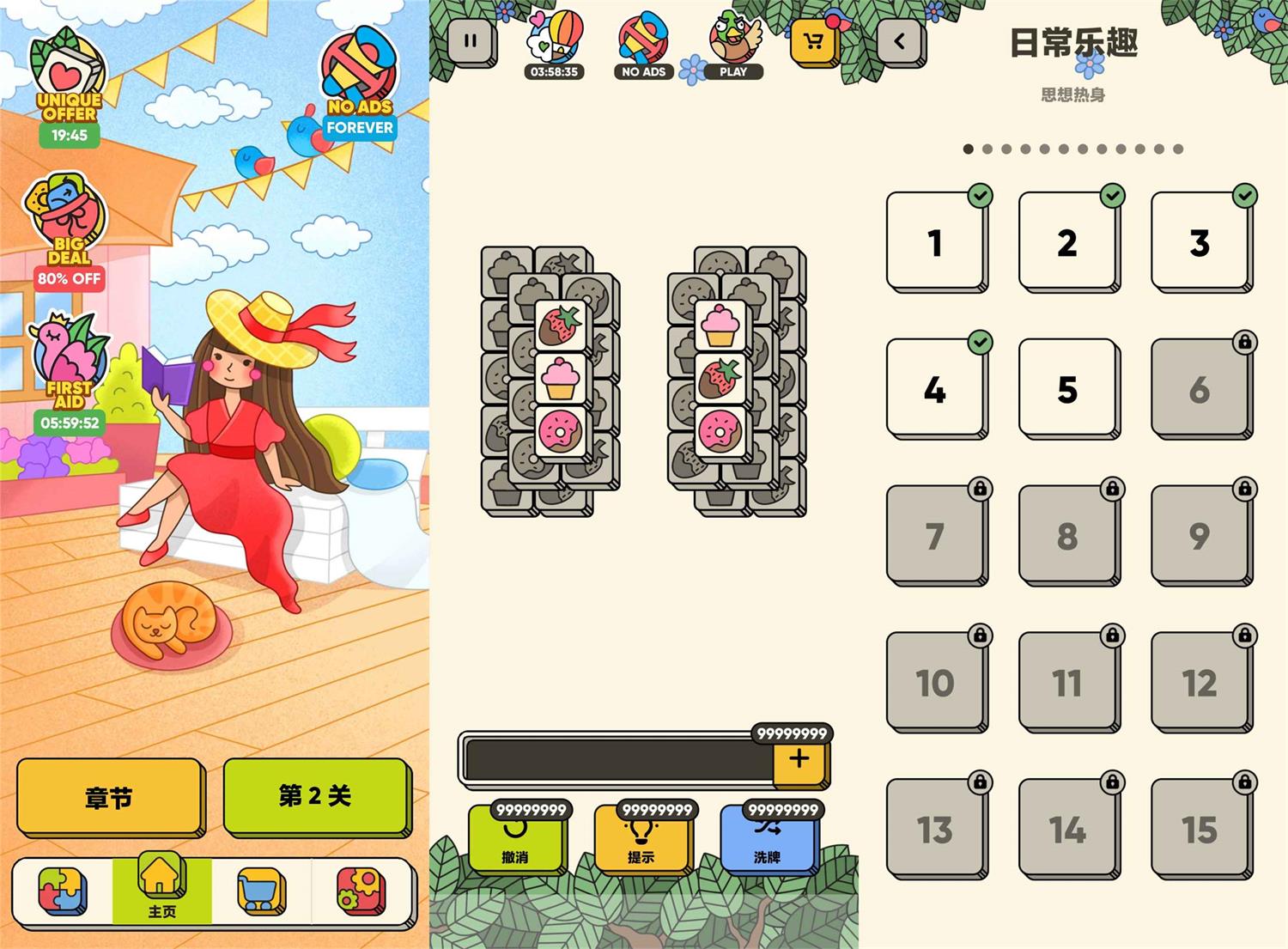 超火的烧脑闯关游戏 三个棋子-咿咕咿咕