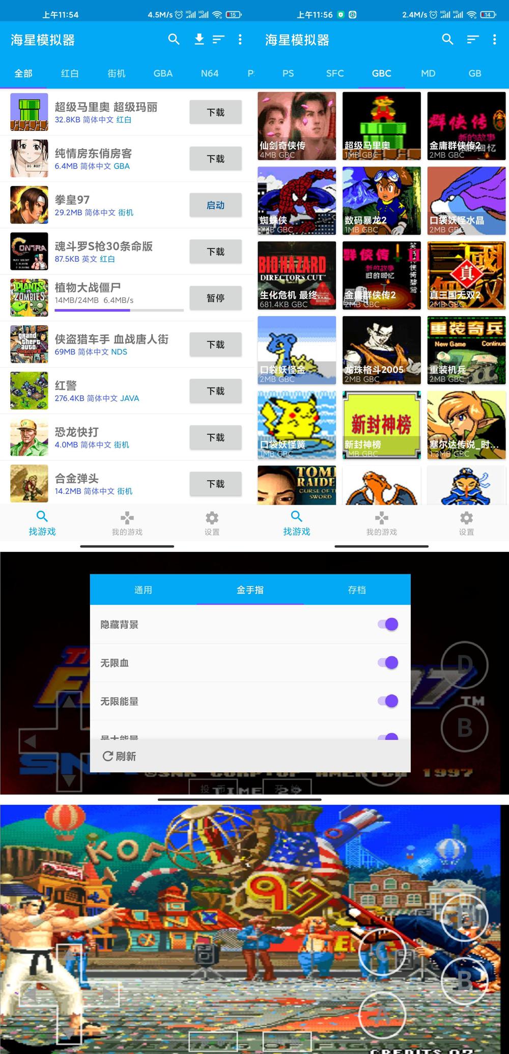安卓海星模拟器v1.1.64会员版-咿咕咿咕