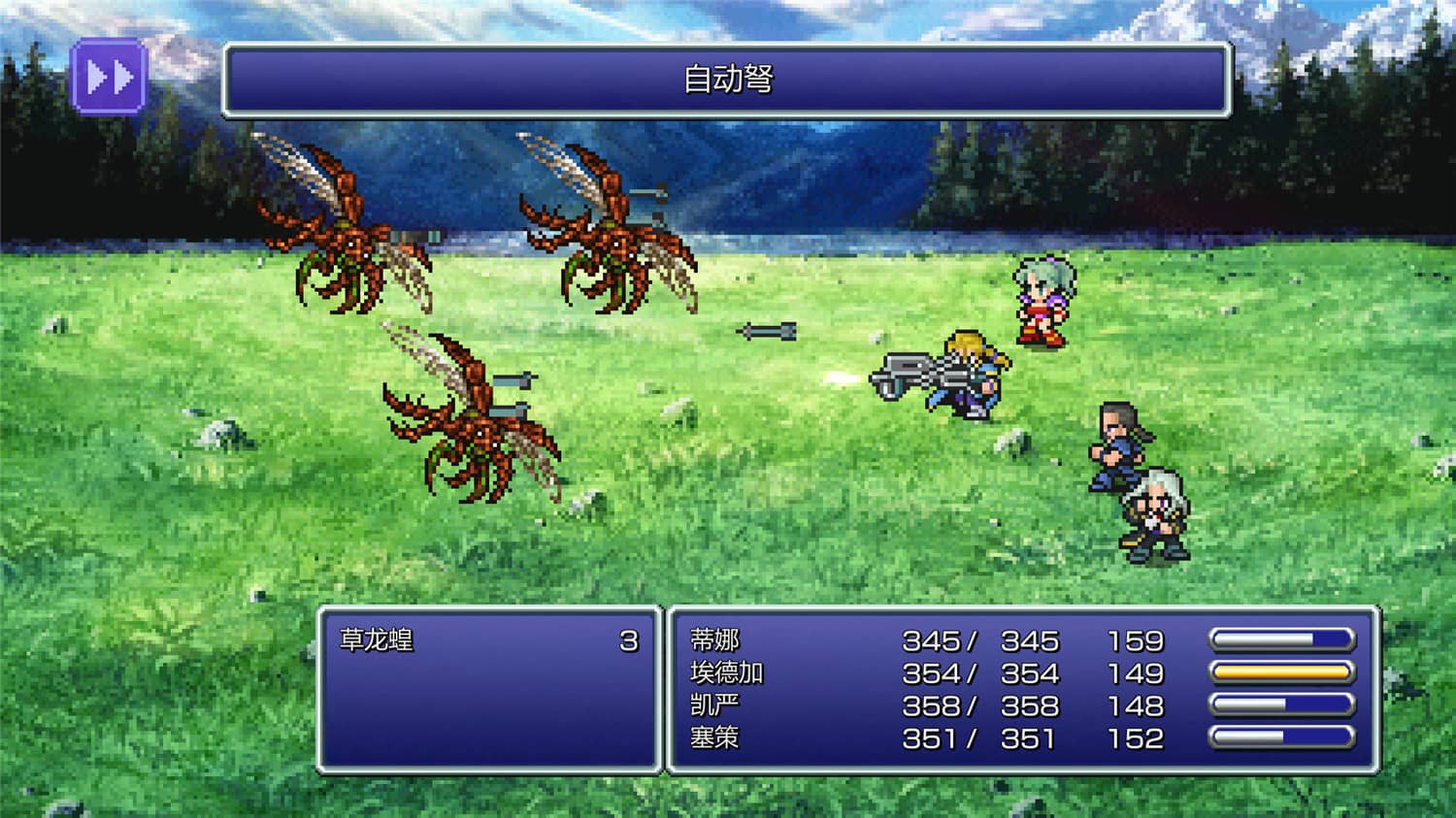 《最终幻想6》v1.0.6像素复刻版-咿咕咿咕