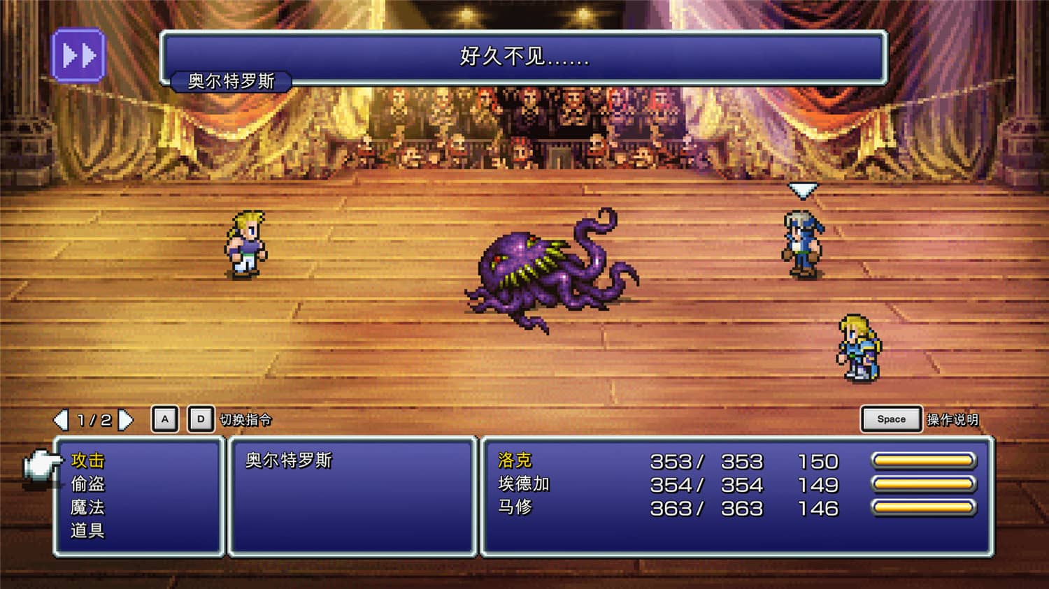 图片[3]-《最终幻想6》v1.0.6像素复刻版-咿咕咿咕