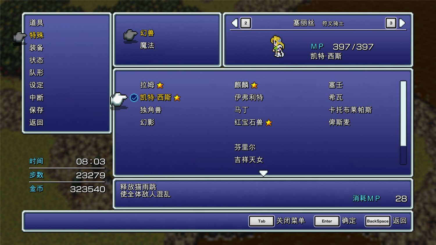 图片[5]-《最终幻想6》v1.0.6像素复刻版-咿咕咿咕