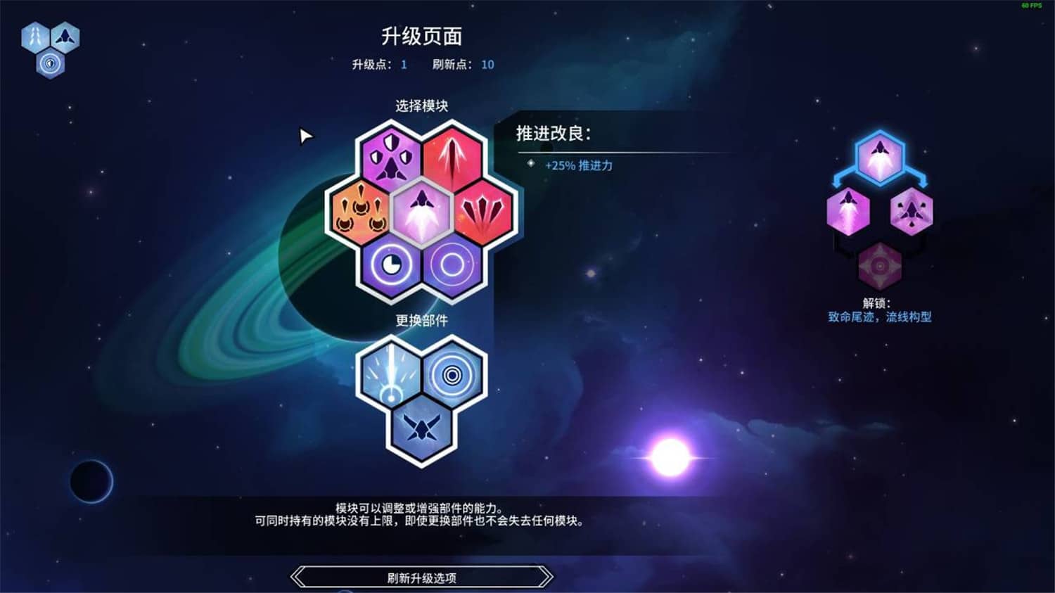 图片[3]-《新星漂移》v2.0中文版-咿咕咿咕