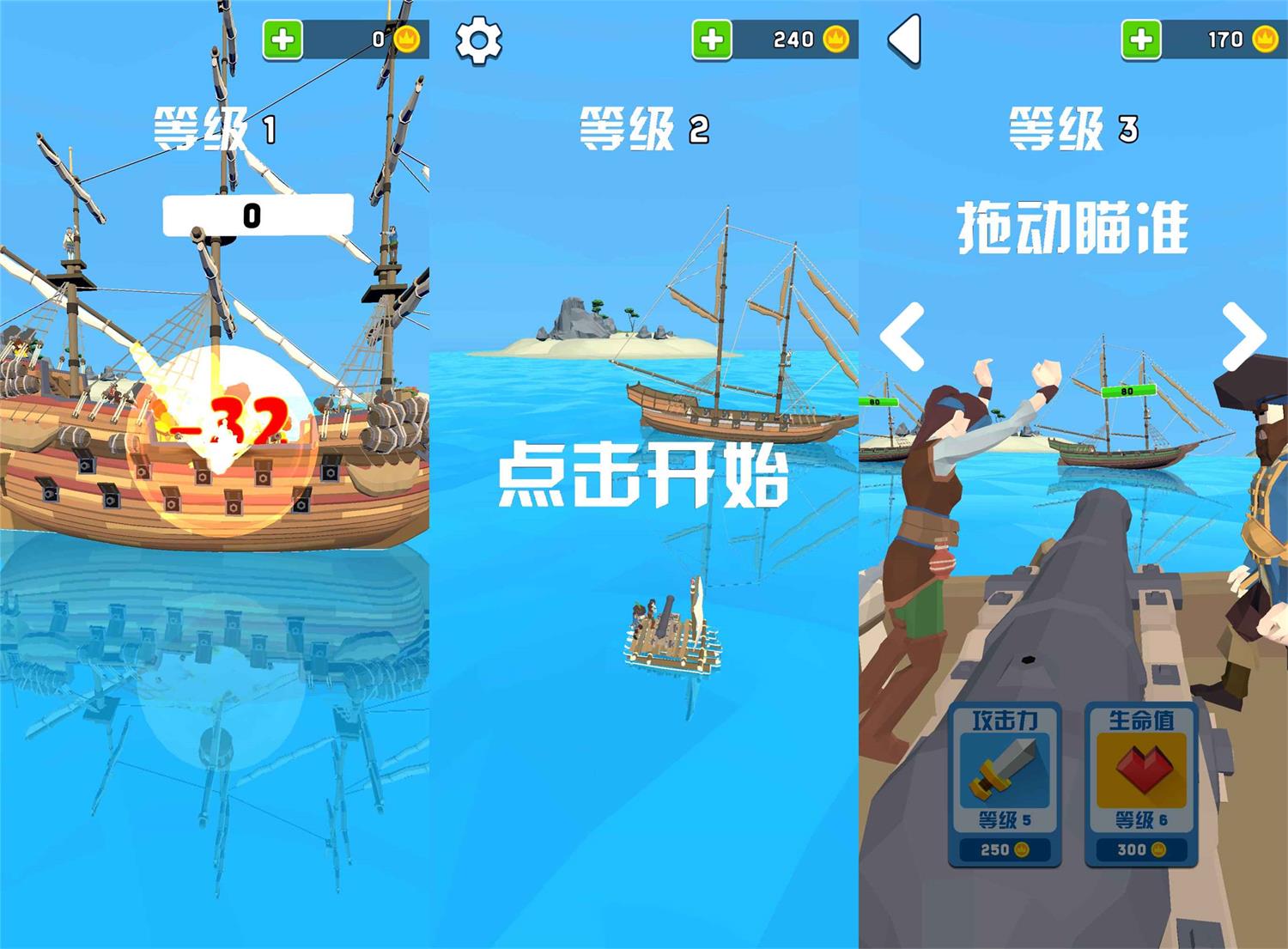 射击模拟游戏 木筏战争-咿咕咿咕