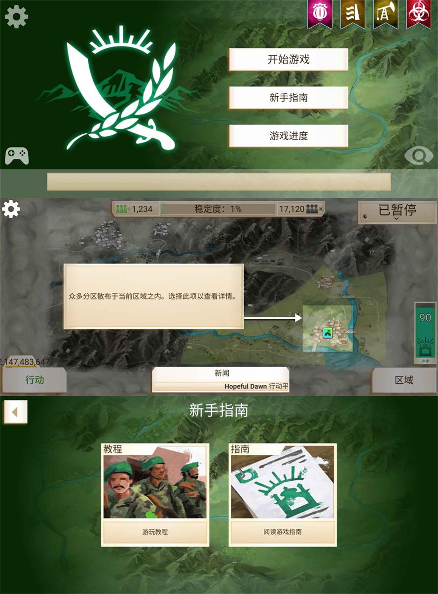 模拟经营策略游戏 叛乱公司-咿咕咿咕