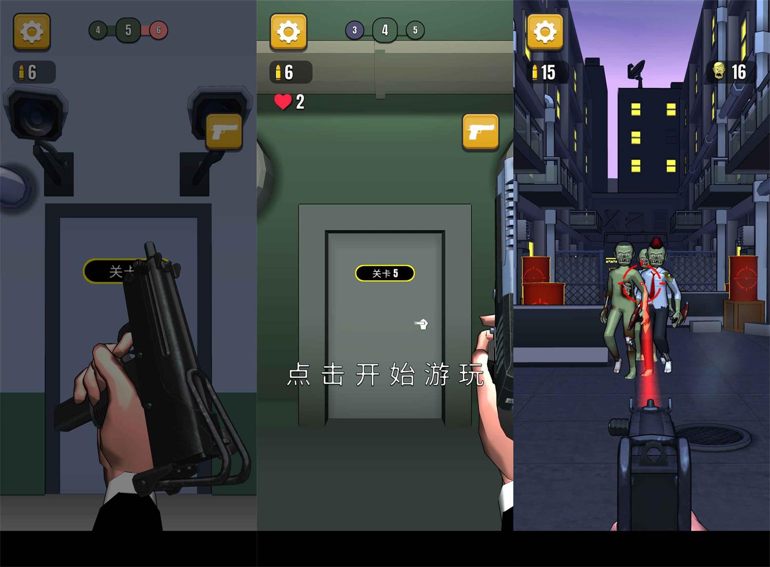 射击闯关游戏 超级神枪手3D-咿咕咿咕