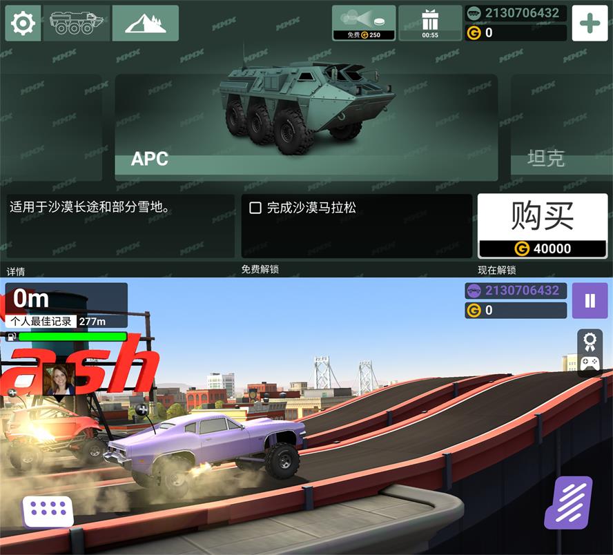 3D赛车游戏 MMX爬坡赛车2-咿咕咿咕
