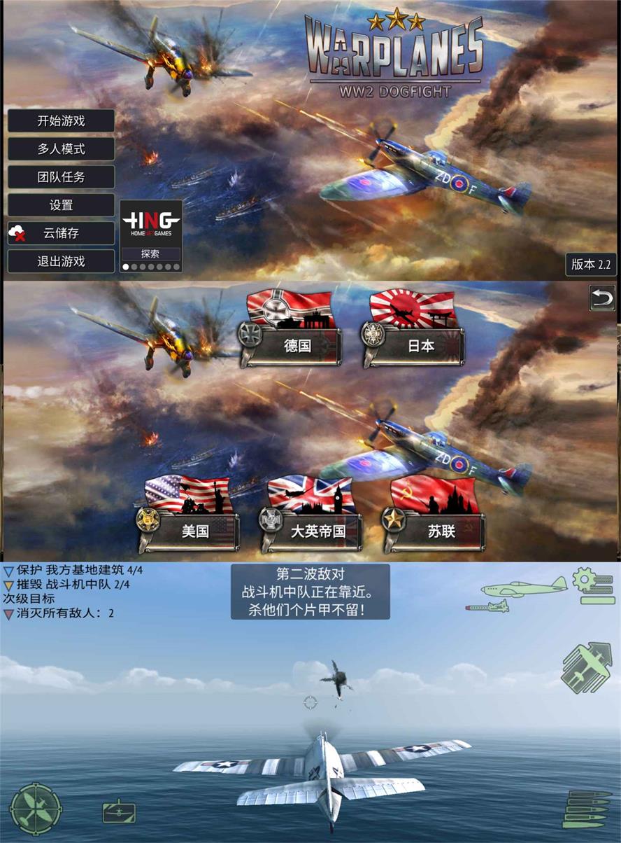 空战题材游戏 战斗机二战-咿咕咿咕