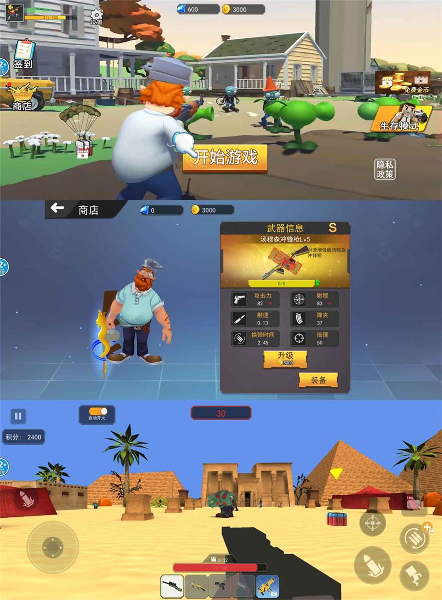 射击闯关游戏 疯狂植物战争-咿咕咿咕