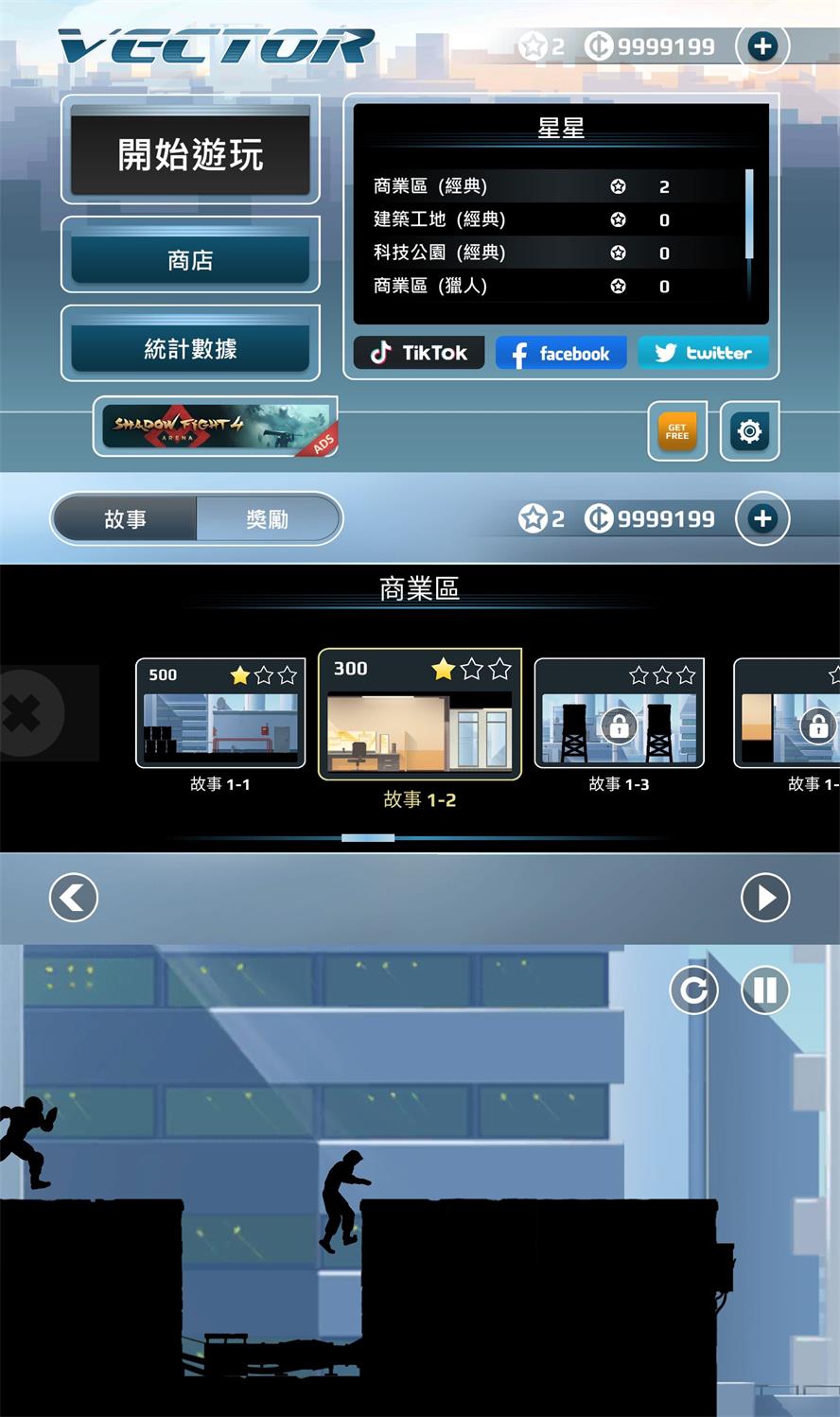 独特的跑酷闯关游戏 向量-咿咕咿咕
