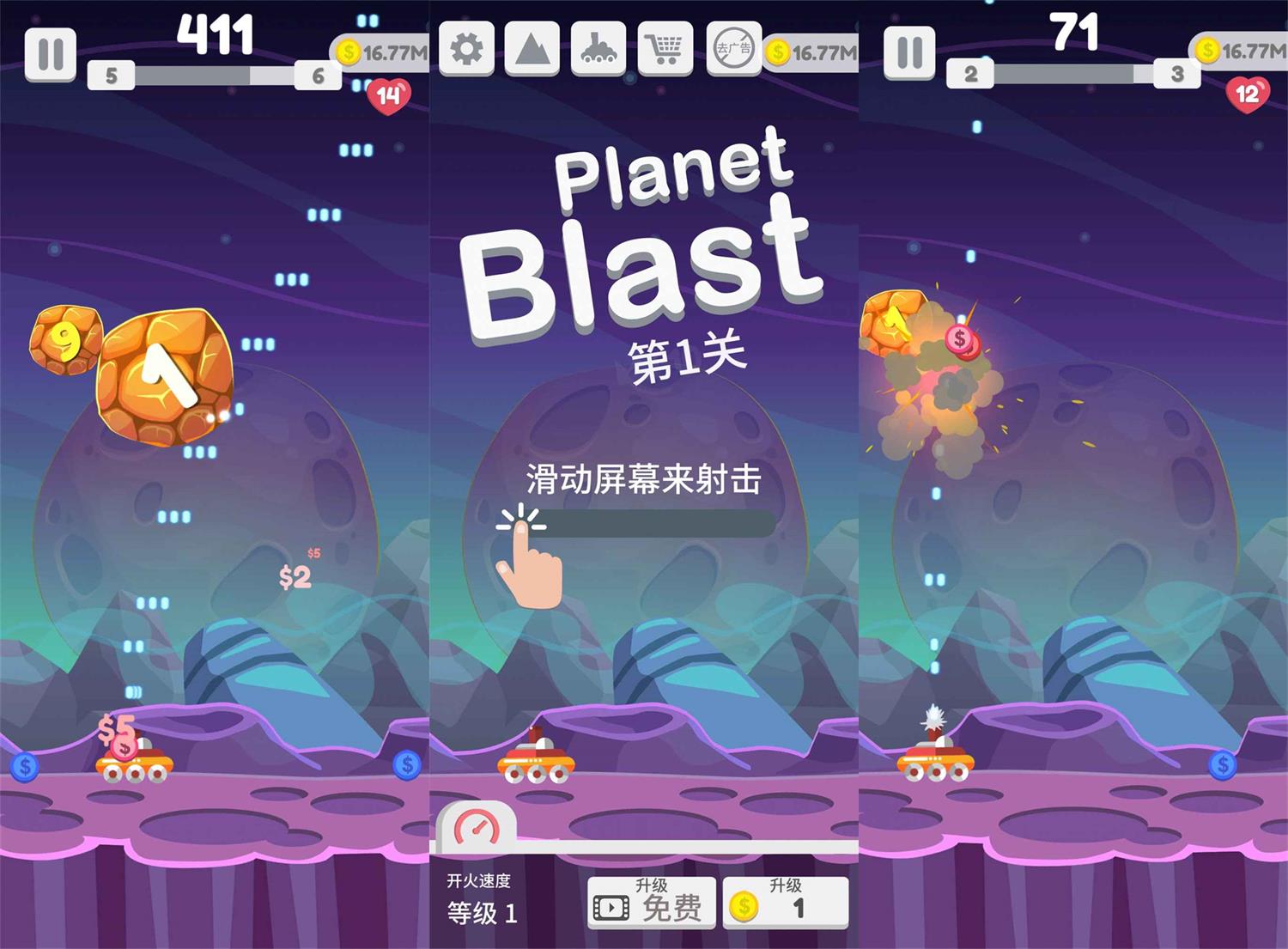 打豆豆闯关游戏 星球大爆炸-咿咕咿咕
