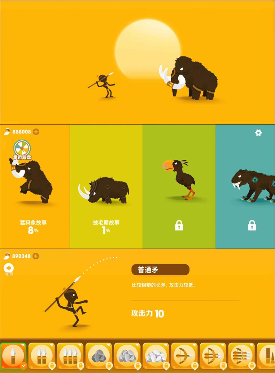 休闲娱乐闯关游戏 投矛达人-咿咕咿咕