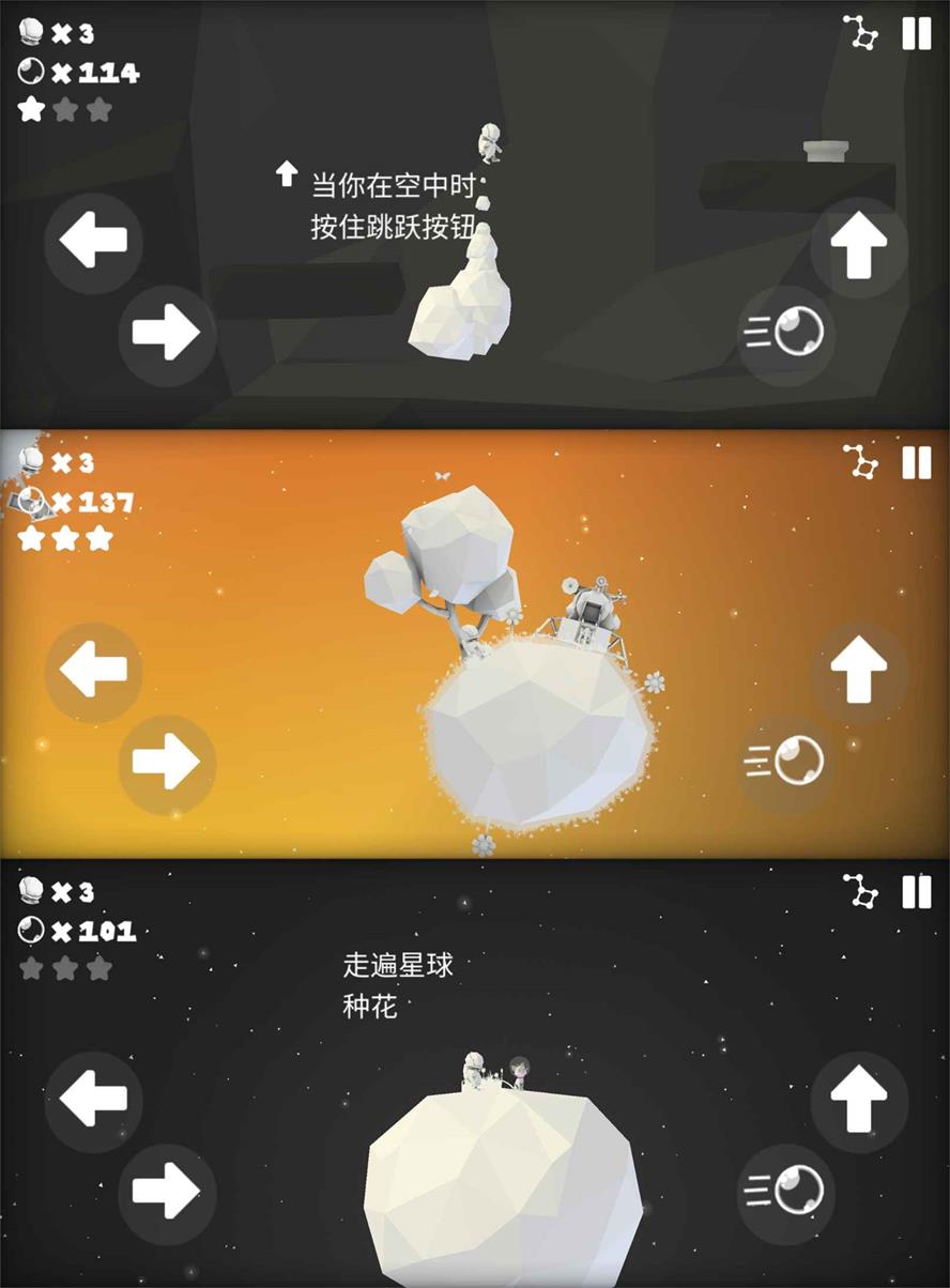 冒险闯关游戏 银河旅行家-咿咕咿咕