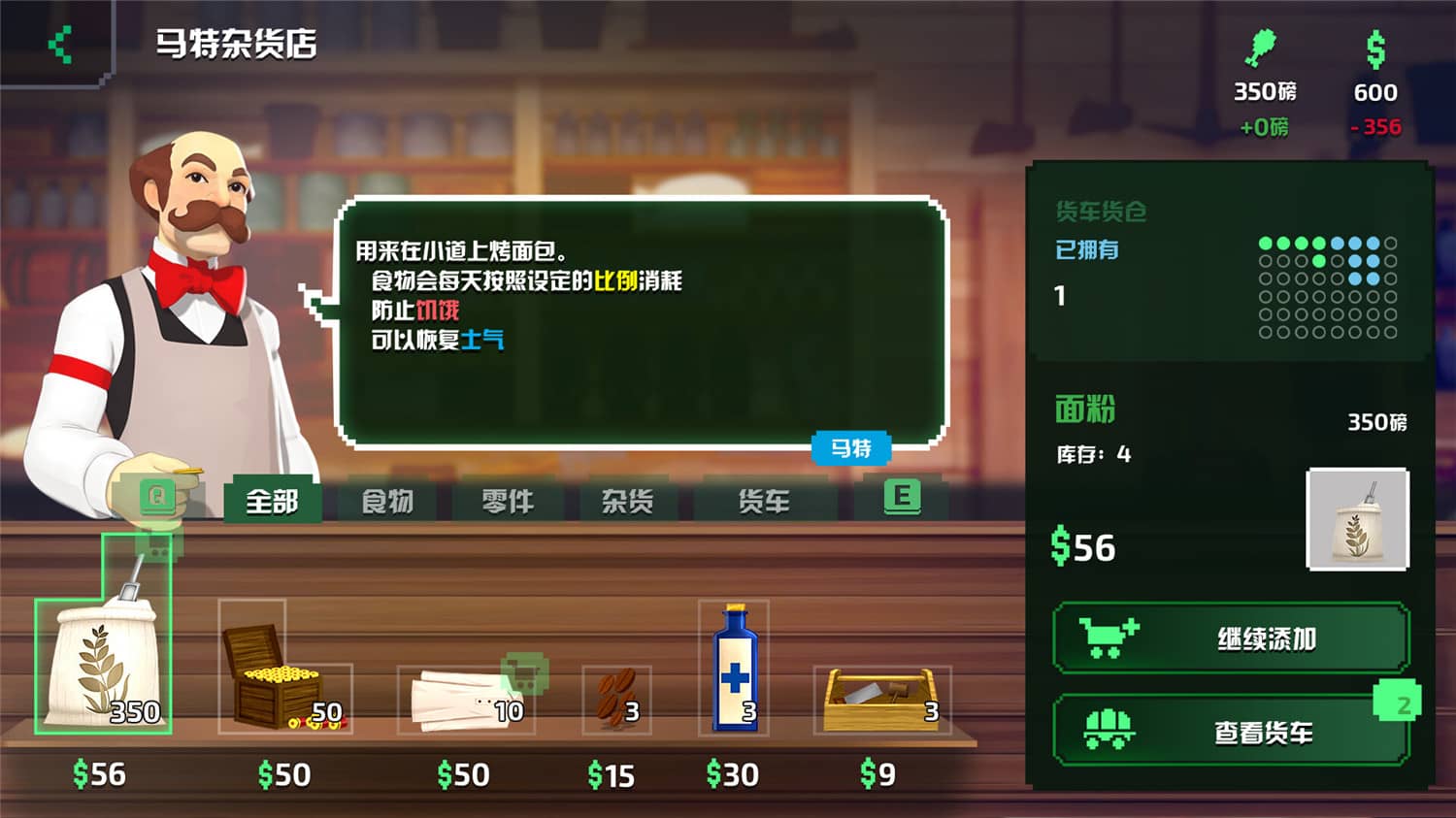 图片[5]-《俄勒冈之路》Build.10028759中文版-咿咕咿咕