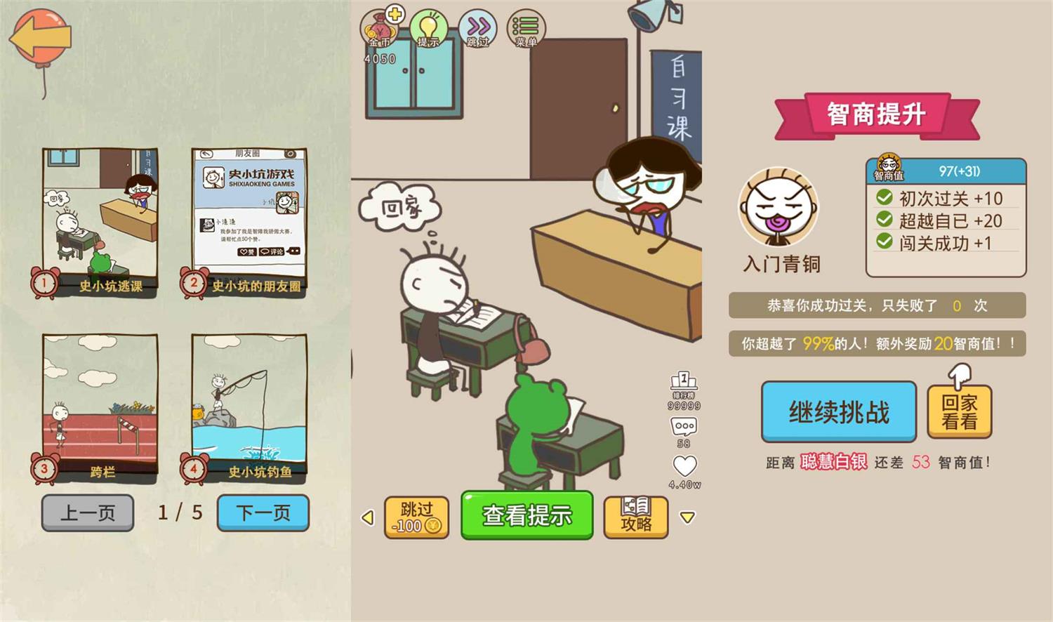 无厘头游戏 史上最坑爹的游戏-咿咕咿咕