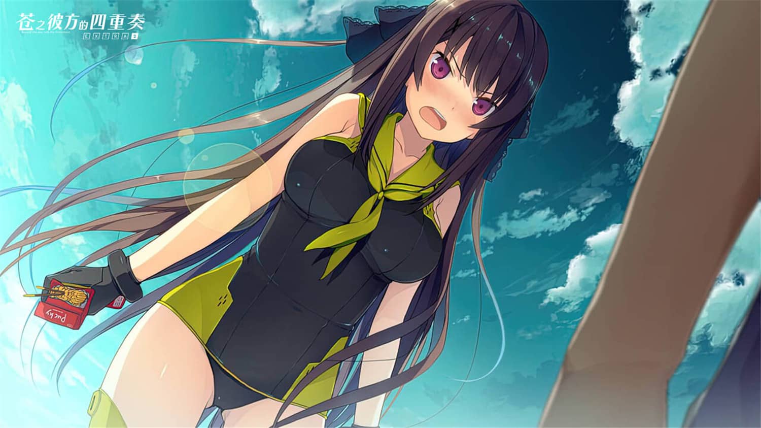 图片[3]-《苍之彼方的四重奏 EXTRA2》中文版-咿咕咿咕