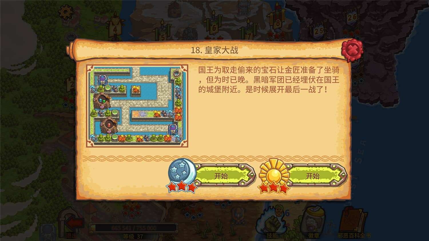 图片[2]-《被诅咒的宝藏2》终极版-咿咕咿咕