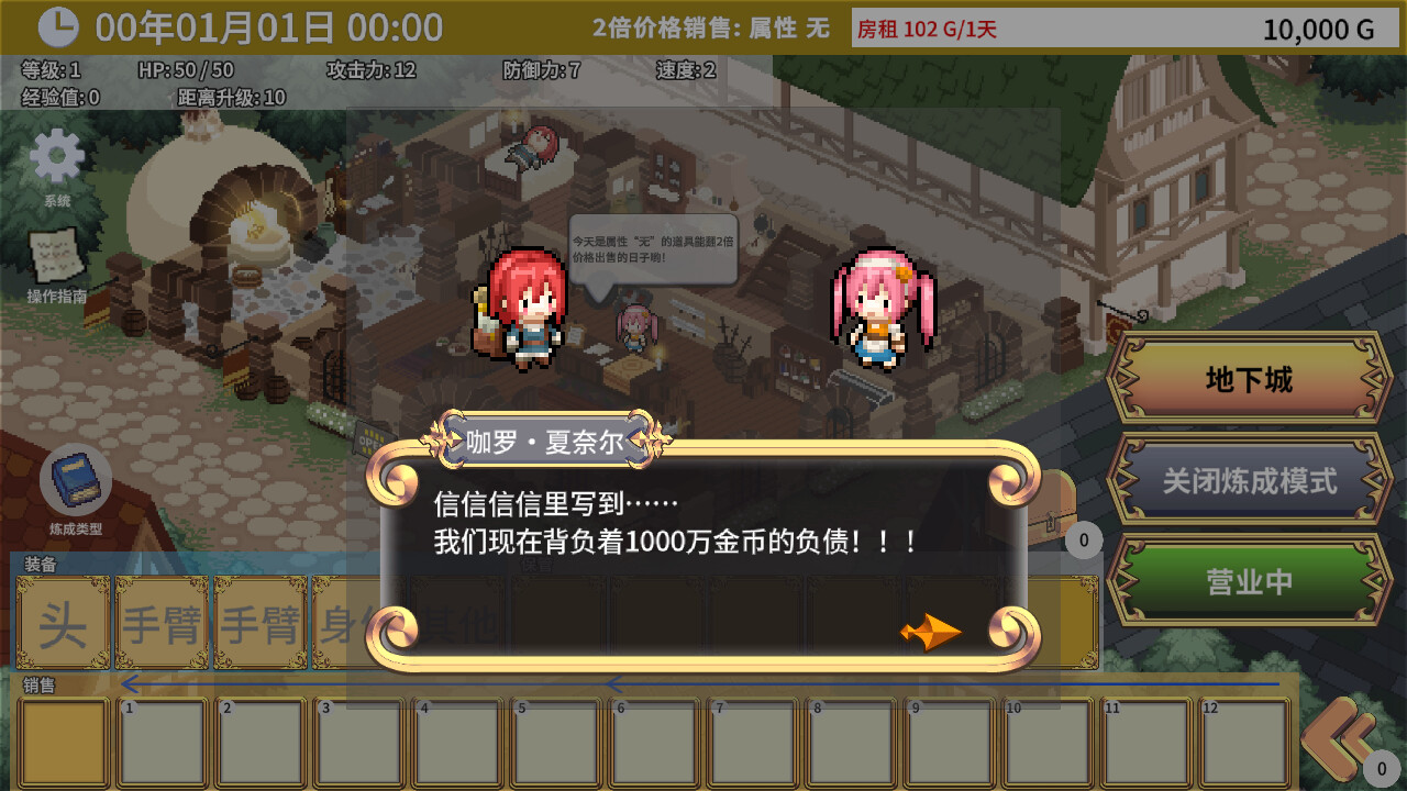 《艾玛的武器店》v1.04中文版-咿咕咿咕