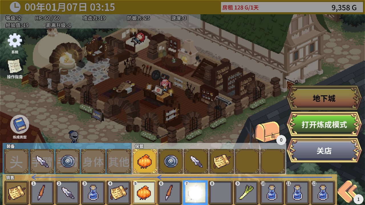 图片[2]-《艾玛的武器店》v1.04中文版-咿咕咿咕