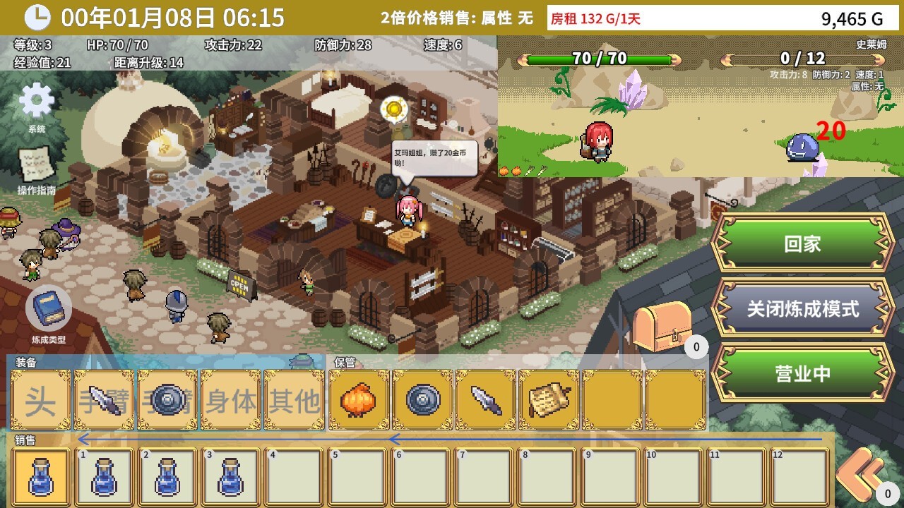 图片[3]-《艾玛的武器店》v1.04中文版-咿咕咿咕