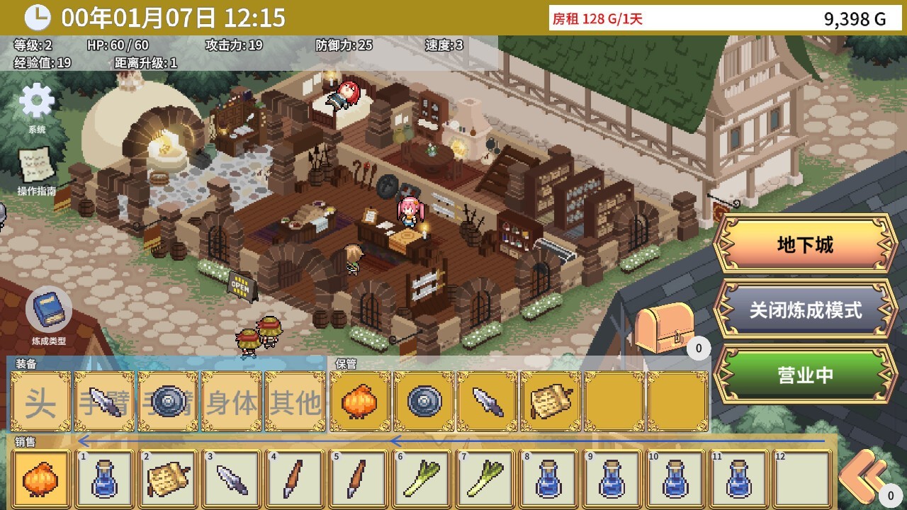 图片[4]-《艾玛的武器店》v1.04中文版-咿咕咿咕
