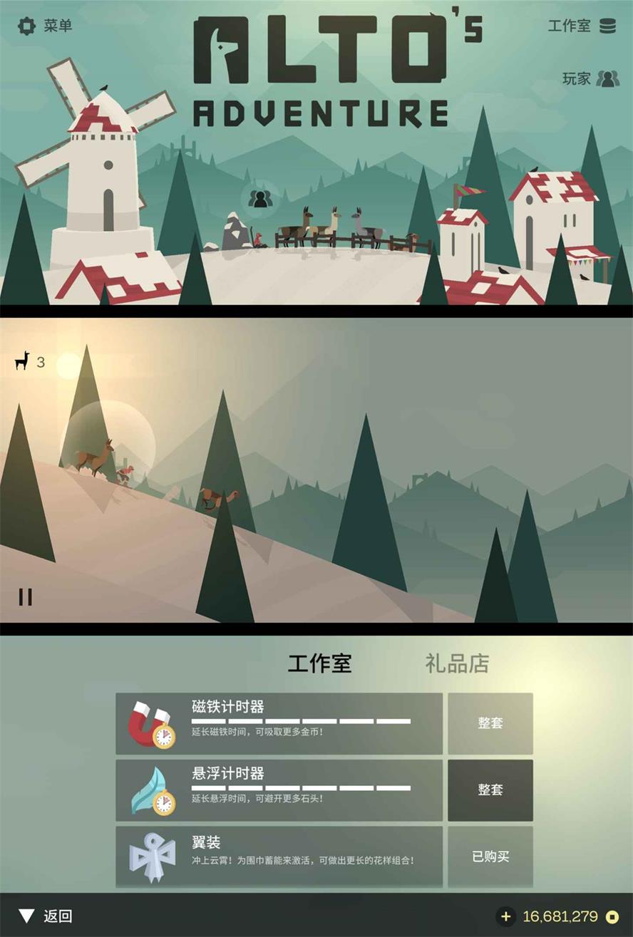 滑雪冒险游戏 阿尔托的冒险-咿咕咿咕