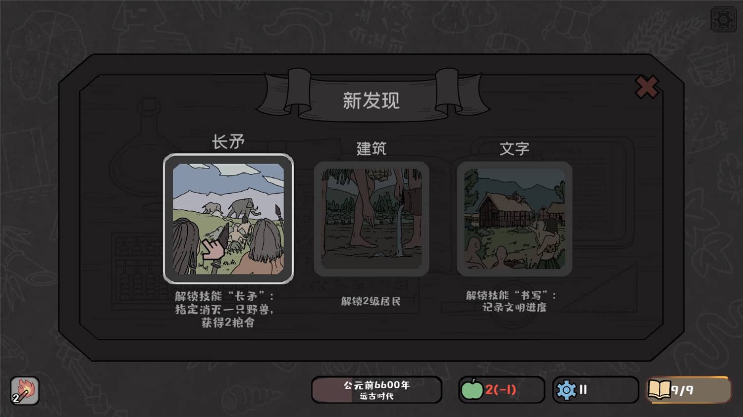 《方寸文明》Build.10251825中文版-咿咕咿咕