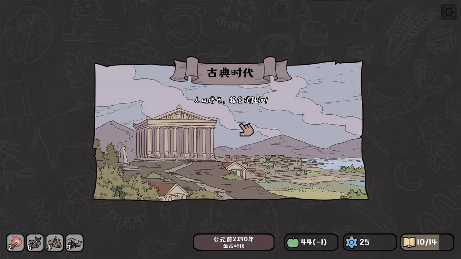 图片[4]-《方寸文明》Build.10251825中文版-咿咕咿咕
