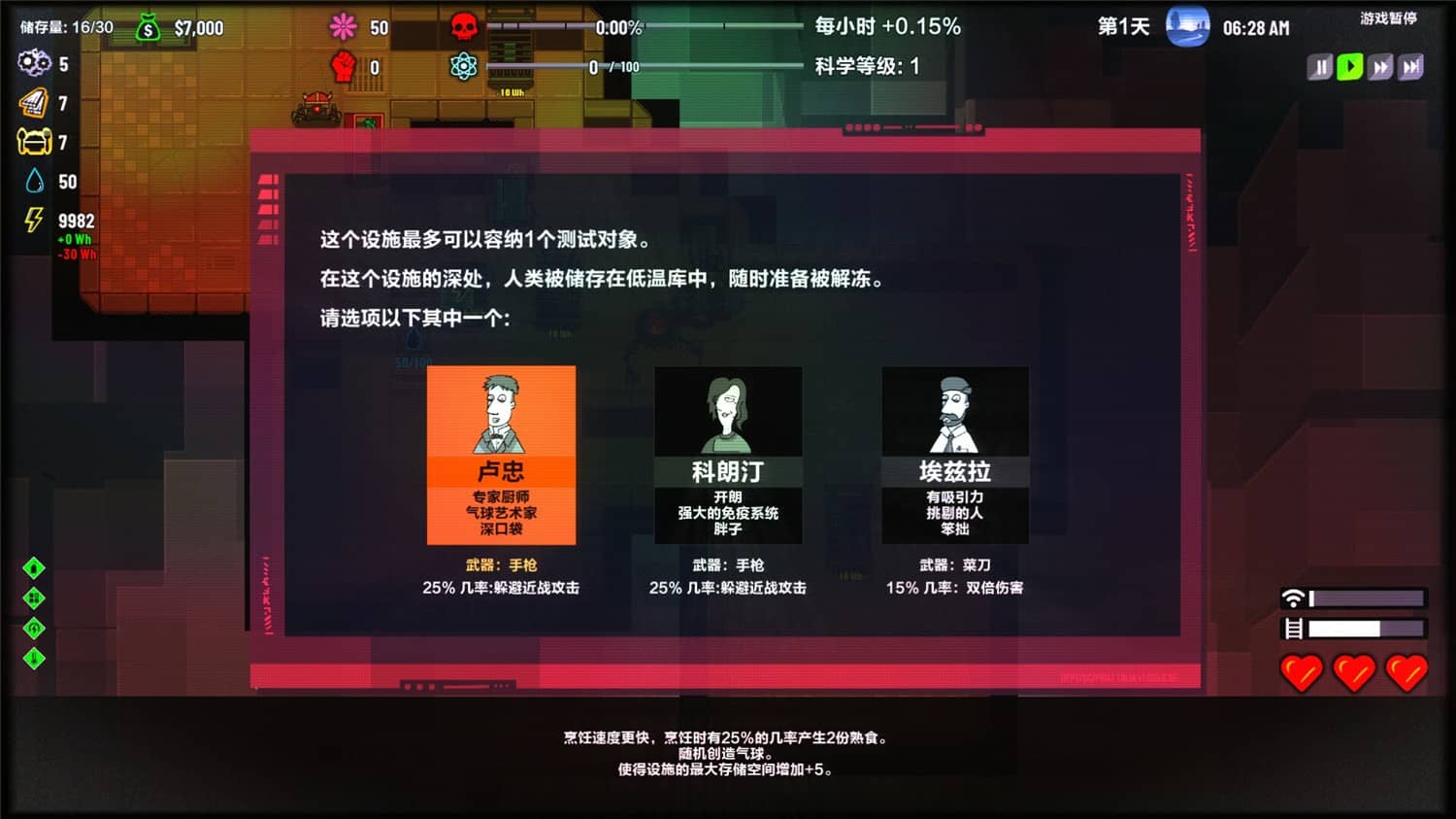 图片[3]-《叛逆AI模拟器》v1.0.3中文版-咿咕咿咕