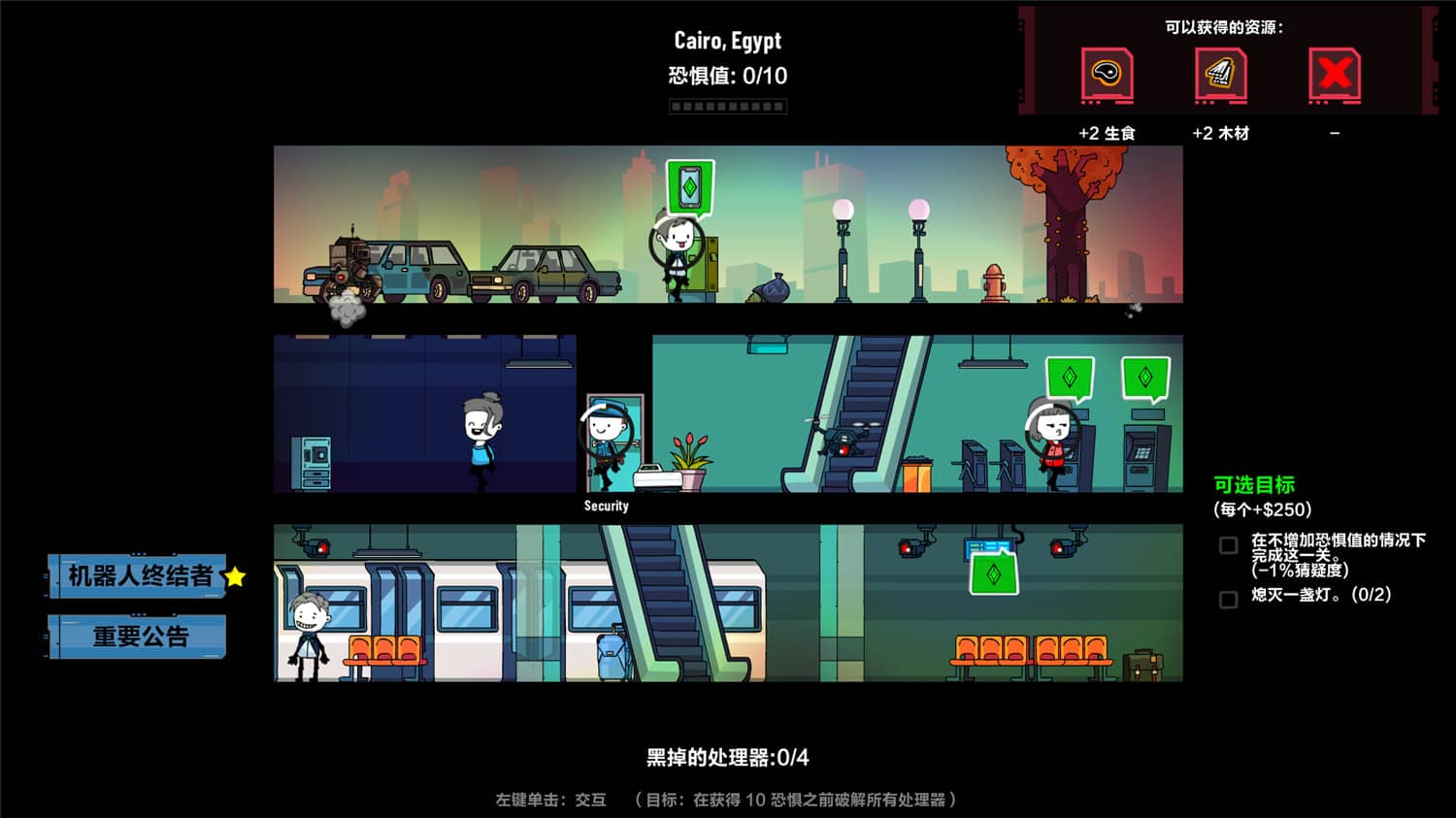 图片[5]-《叛逆AI模拟器》v1.0.3中文版-咿咕咿咕