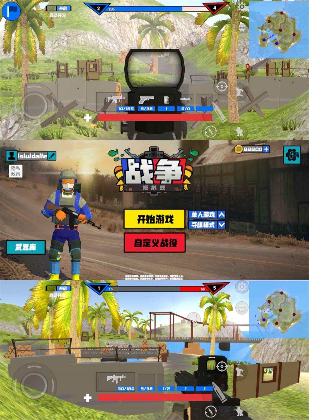 第一人称大战场游戏 战争模拟器-咿咕咿咕