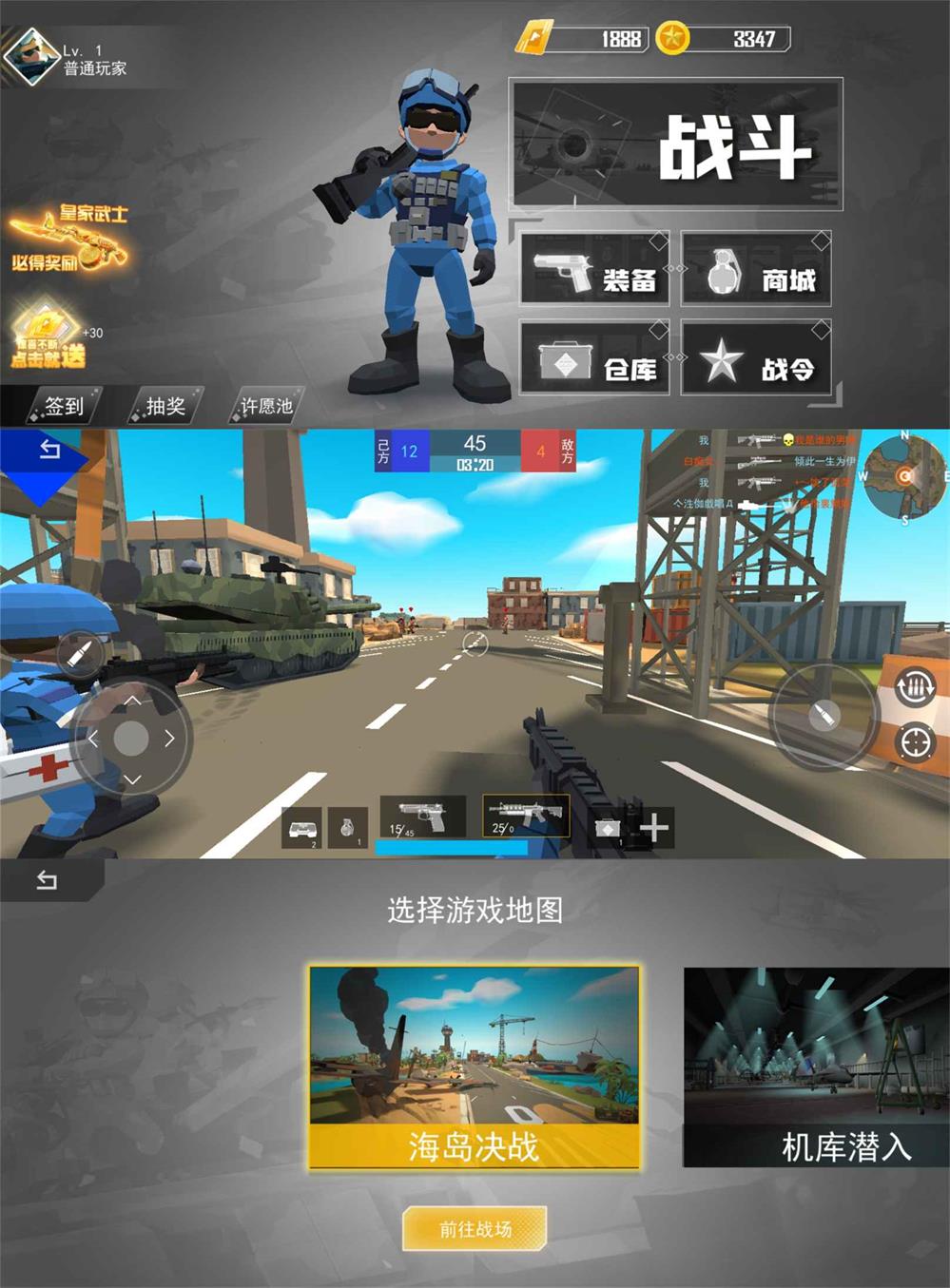 竞技射击游戏 战地玩具兵吃鸡-咿咕咿咕