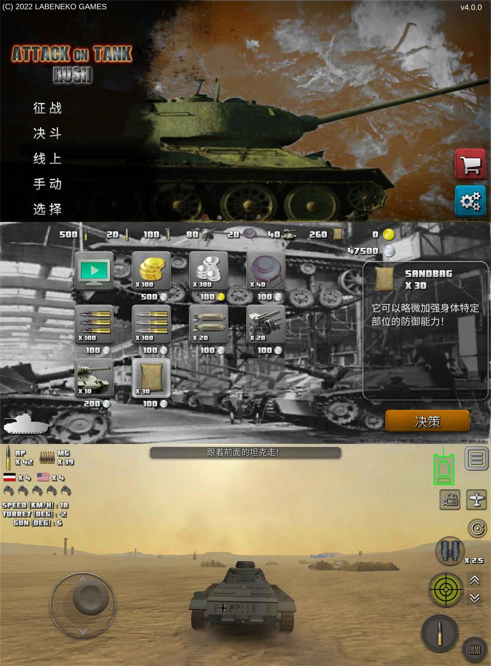 坦克模拟射击游戏 突击坦克-咿咕咿咕