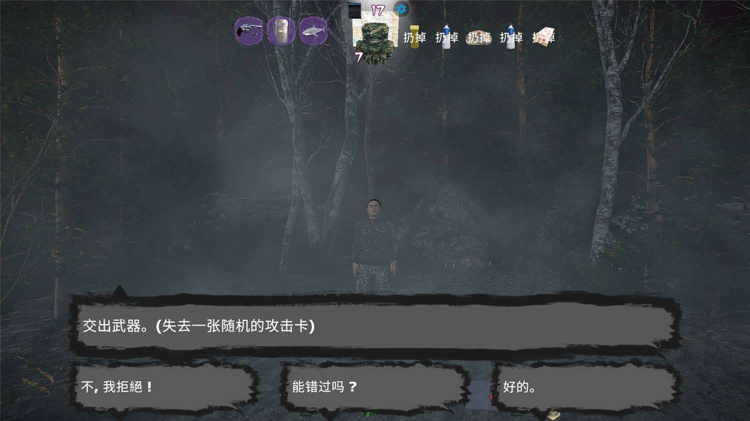 《在黑暗中》Build.10388201中文版-咿咕咿咕