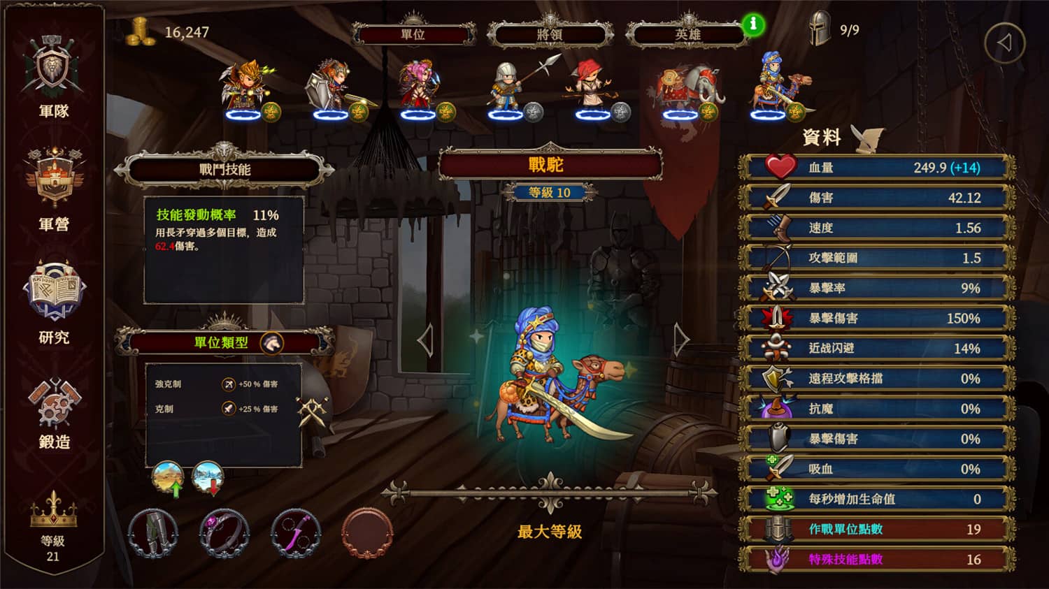 《爱与战争：偶然英雄2》v1.1.3中文版-咿咕咿咕