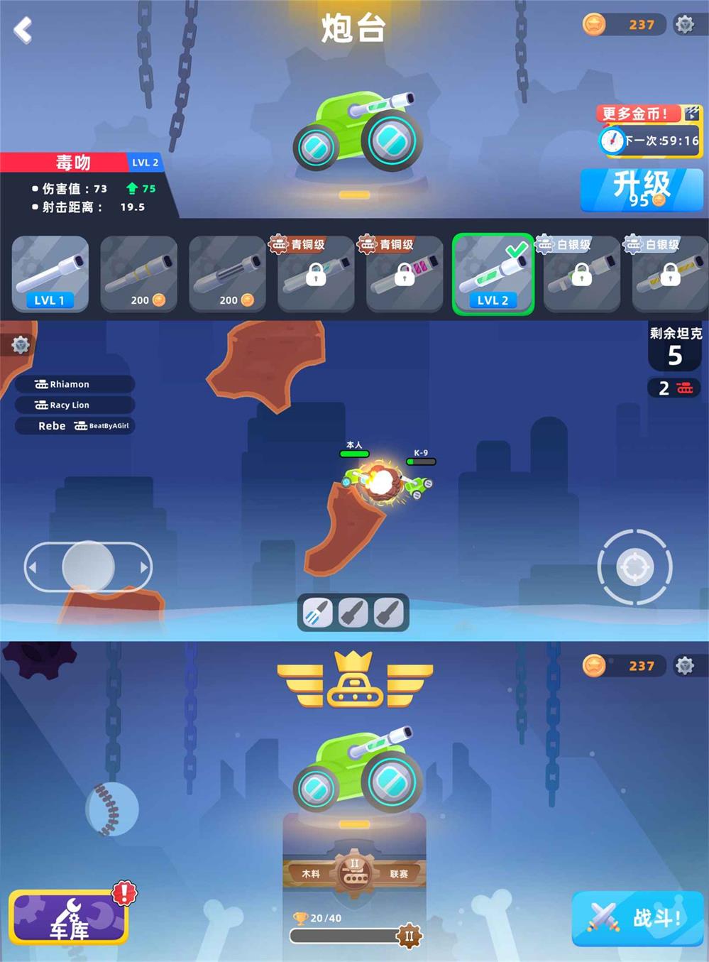 魔性坦克IO竞技游戏 荒野坦克-咿咕咿咕