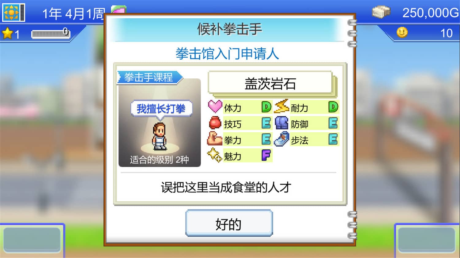 图片[2]-《风云拳击物语》v1.31中文版-咿咕咿咕