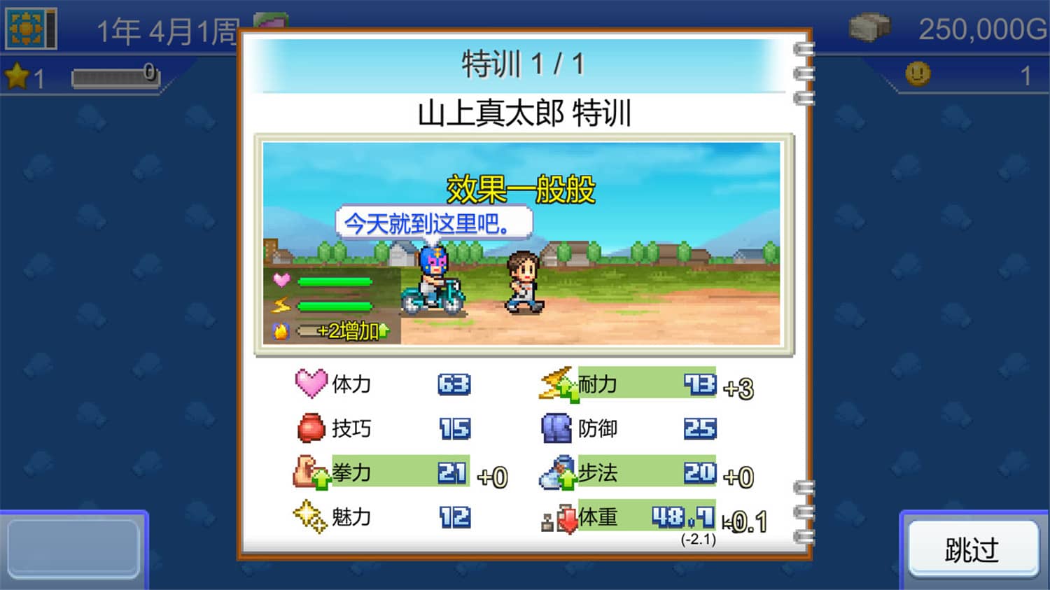 图片[3]-《风云拳击物语》v1.31中文版-咿咕咿咕
