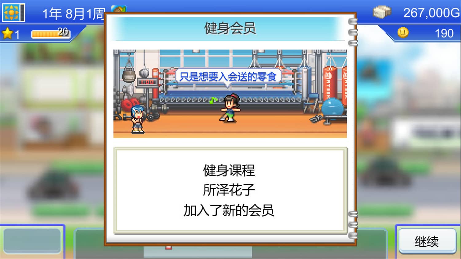 图片[4]-《风云拳击物语》v1.31中文版-咿咕咿咕