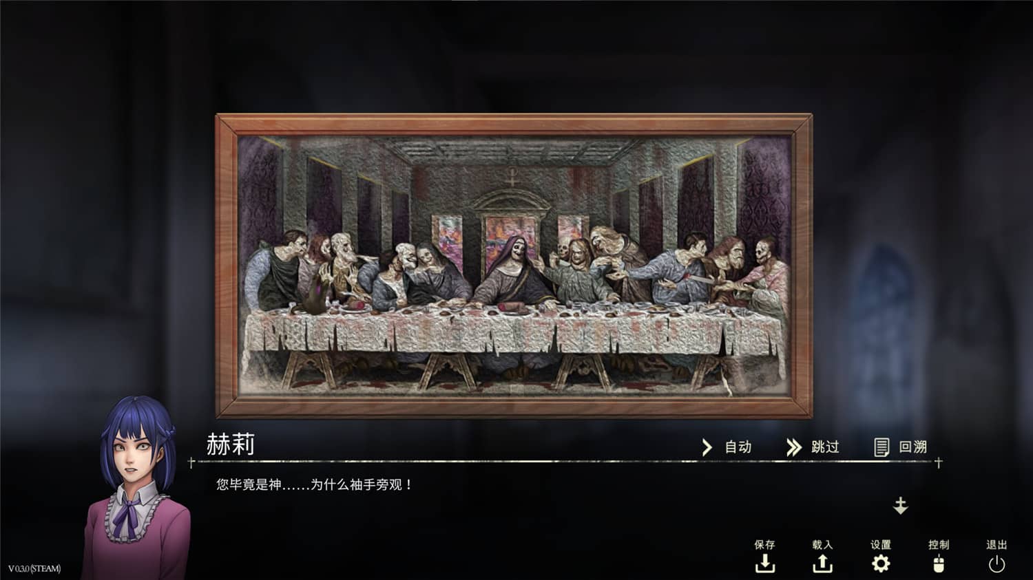 《鬼成圣：恐怖视觉小说》v1.0.4中文版-咿咕咿咕